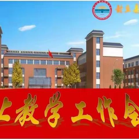 线上教学回头看，反思交流再提高 ---记黄池初级中学线上教学反思会
