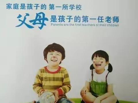 “家长”—孩子的最早阅读的“教科书”。    家校学校德育篇