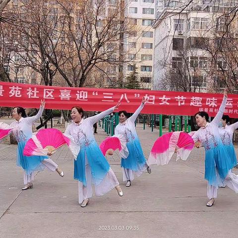 民有所乐--瑞景苑社区“三八妇女节”趣味运动会