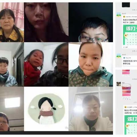 停课不停学，在家快乐学，【耿庄小学】线上教学总结