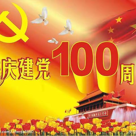 “奋斗百年路、启航新征程”杭锦旗中学庆祝建党100周年系列活动启动仪式