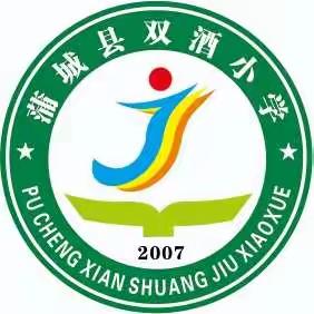 打造放心餐厅，创建平安校园——蒲城县双酒小学2021—2022学年度上学期第一周餐厅工作回顾