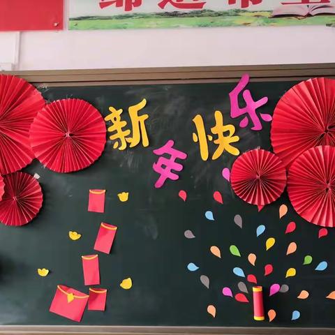 隰县第四小学一3班元旦联欢会掠影！