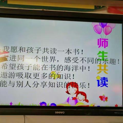 隰县第四小学二三班“班班有读”我们在继续