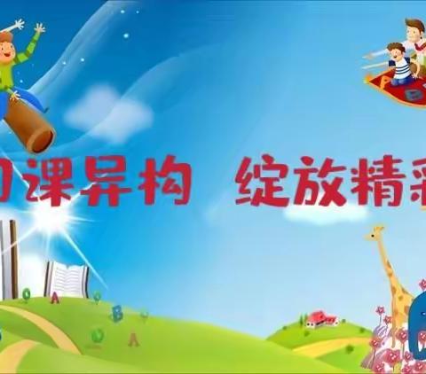 【同一主题    别样风采  】右玉县明德幼儿园“同课异构”教学研讨活动
