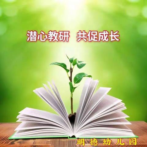 右玉县新城镇明德幼儿园的美篇