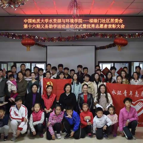 【青龙桥街道组织部】志愿在心 服务在行—福缘门社区“第十六期义务助学活动”启动啦！