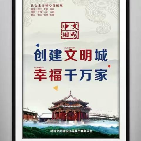 【河北创城 常态创建】 南大街街道玉皇庙社区携手帮扶单位开展辖区小广告大清理志愿活动