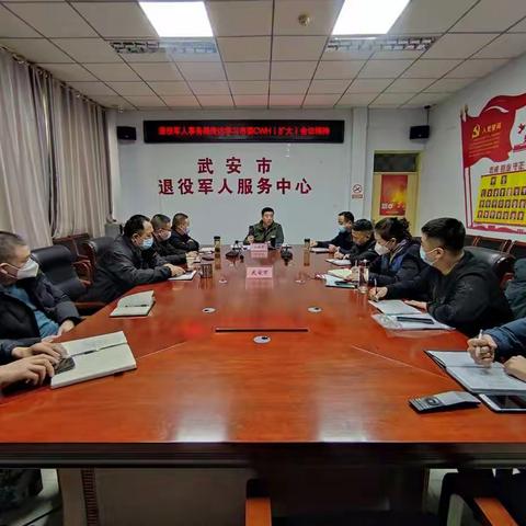 退役军人事务局传达学习市委CWH（扩大）会议精神