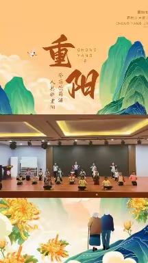 爱满重阳·孝润童心——建北小学“我们的节日——重阳节”主题活动