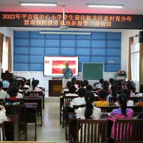 2022年秋季学期平吉镇中心小学      珍爱生命 远离毒品