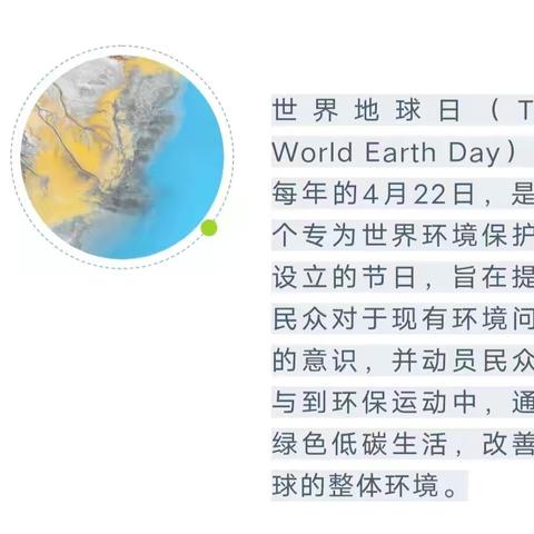 今天是世界地球日！这些与地球相关的知识可以讲给孩子听！