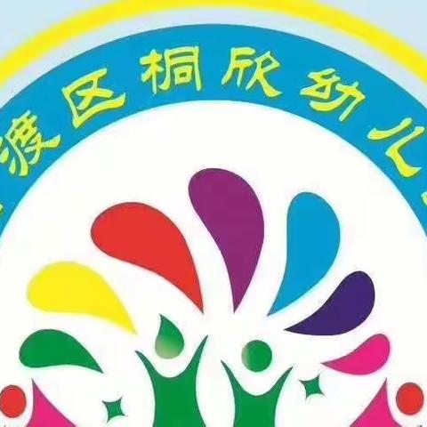 官渡区桐欣幼儿园2023春季招生开始啦！