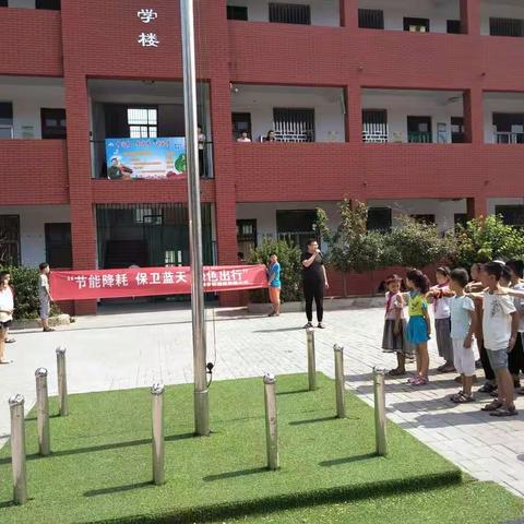 桐乡街道新韩陵小学——“节能减排，保卫蓝天”活动