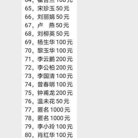 战“疫”中的红马甲