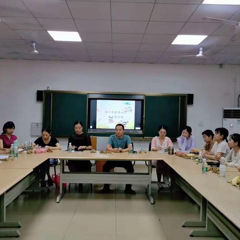 海口市秀华小学2019-2020学年度第二学期班主任工作论坛交流会