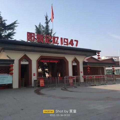 2023/3/26：走进阳泉记忆1947，感受过往的岁月，翻阅时光的印痕，满怀感慨。