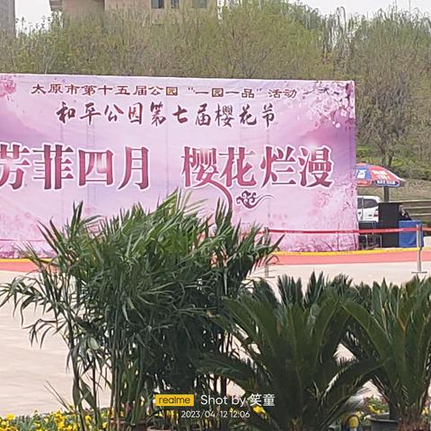 芳菲四月，樱花烂漫，红白粉黄，娇枝玉叶，花海玉姝，绽奇斗艳，梦幻仙气，景和风晏，馨香弥漫，祥穆悠闲。