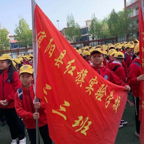 宜阳县红旗实验学校 三三班研学之旅———游古镇  赏牡丹