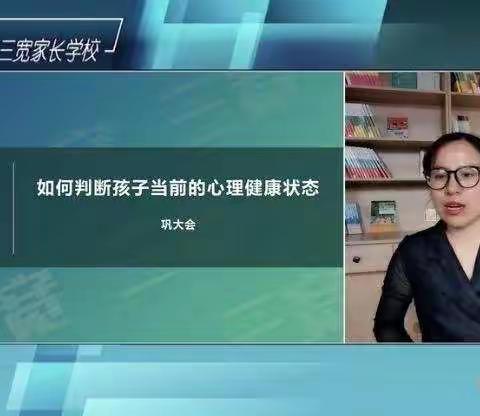 如何判断当前孩子的心理健康