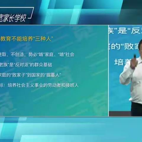 家庭教育的底线《向啃老族说不》