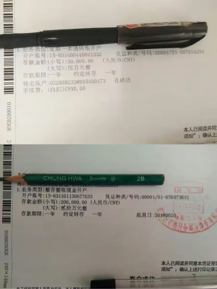 市北支行今日营销定期存款24万元。