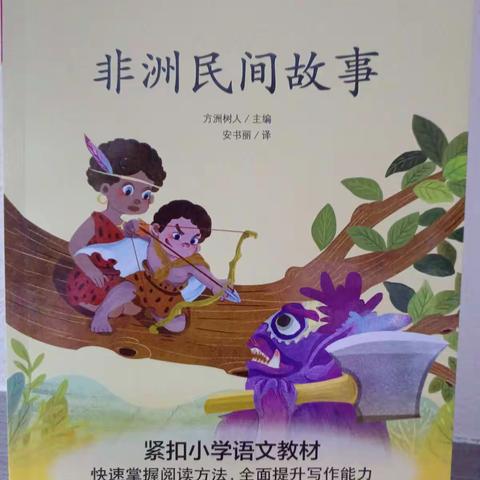 我是上欧中小学，五（3）班，段小萱