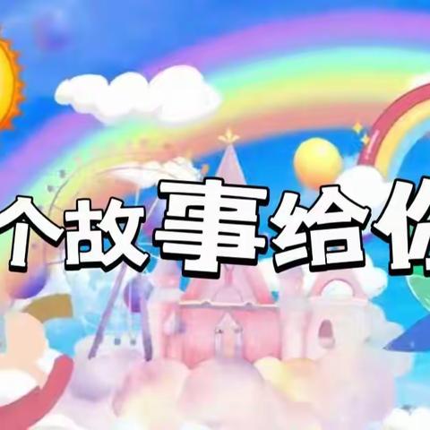 【沂小教研·语文】线上素养谱新篇，云端追光绽光彩——沂堂镇中心小学二年级线上语文素养展示