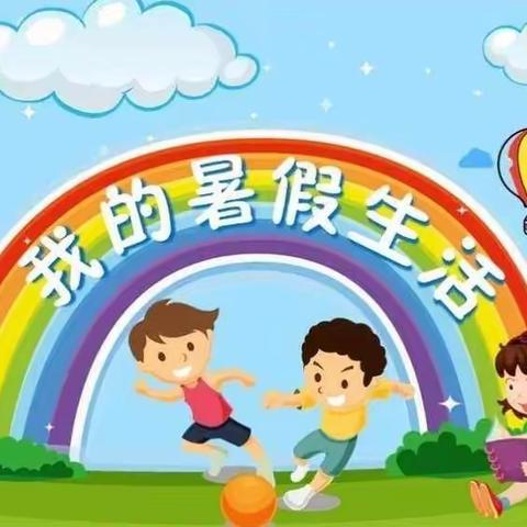 “相约夏天，暑你精彩”——恒德教育小学暑假夏令营正式开班啦！