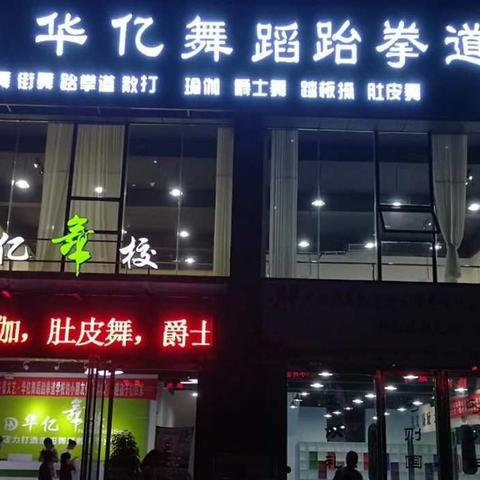 华亿舞校,暖冬行动 ! 1000个儿童高档皮雕水晶摆台免费大派送