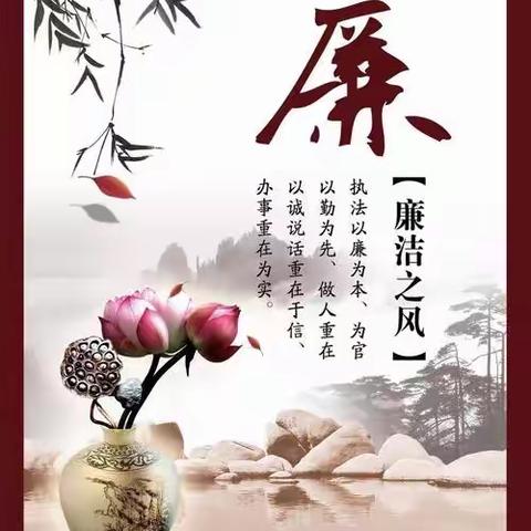 廉洁文化进校园，清风正气浸心田—记谷达坡小学“廉洁文化进校园”主题活动