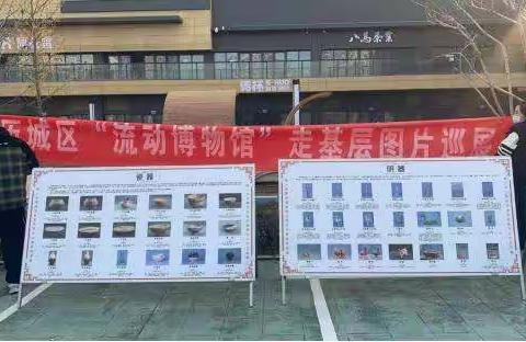 流动博物馆 移动知识库