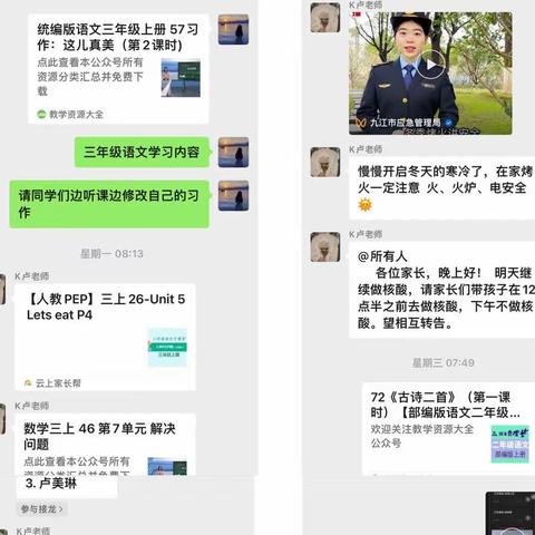 坳上小学疫情期间工作简报