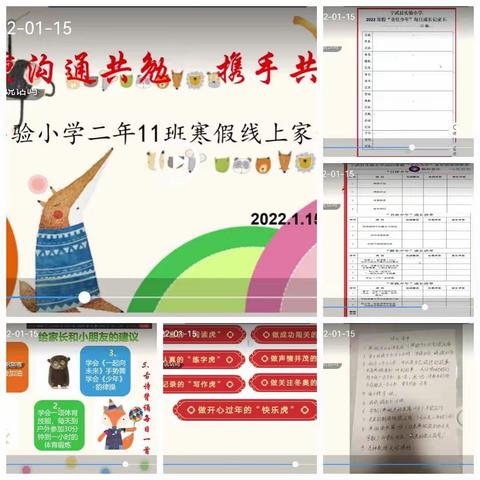 快乐的寒假生活——实验小学2（11）班   孙守诚