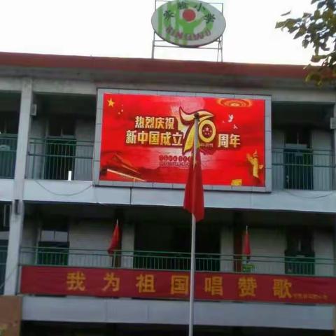 我和国旗合个影――四（七）班歌咏比赛