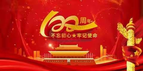 童心向党，我与祖国共成长——麻屯镇中心小学高年级庆六一文艺汇演