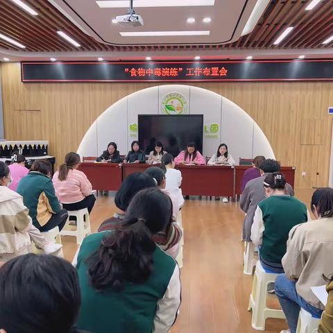 筑牢食品安全防线 守护师幼安全—榆林市第十三幼儿园食品安全应急演练活动