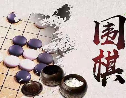 棋社