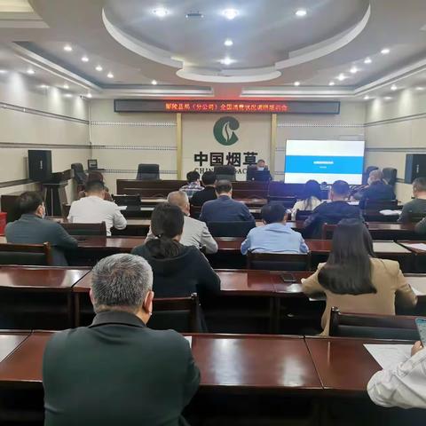 鄢陵县局（分公司）扎实开展全国烟草消费状况调查教育培训