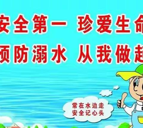 预防溺水，珍爱生命——沙田小学防溺水安全教育活动