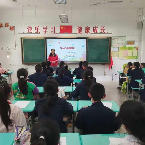 “添加心动力，用心迎国测”——五洲观澜小学开展学习动机主题心理团体辅导活动