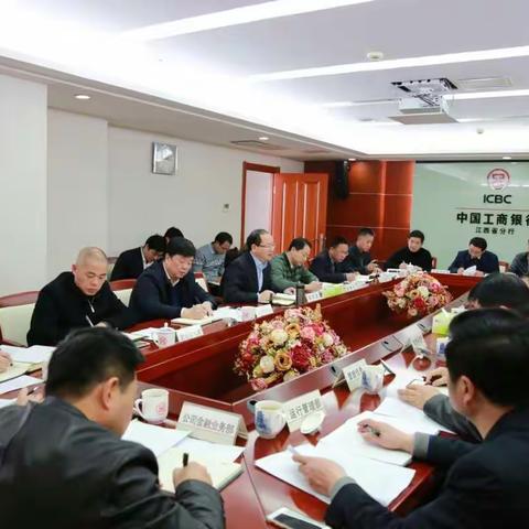 江西分行党委组织召开迎接总行巡视工作布置会