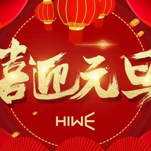 中二班“庆元旦，迎新年”主题活动