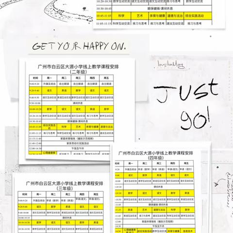 相聚广视课堂，学习不延期一一大源小学线上教育纪实