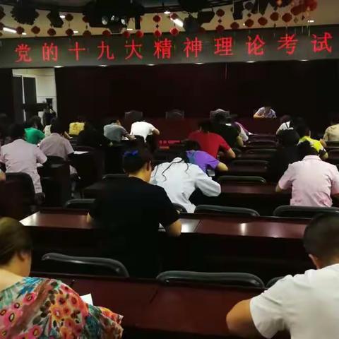 唐山市中心血站举行学习党的十九大精神理论考试