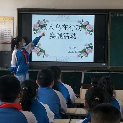 "亲近汉字，从规范做起"四三班"啄木鸟″在行动。