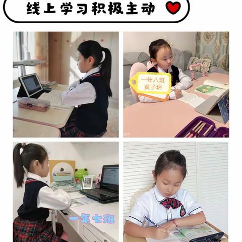 【实小教学】“停课不停学，云端共成长”一年级线上教学纪实