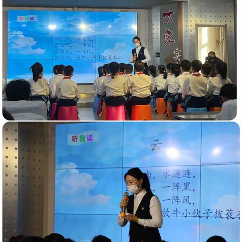 【阅读课程】五常市实验小学校“聚焦新课标 构建新课堂”晨诵微课观摩活动