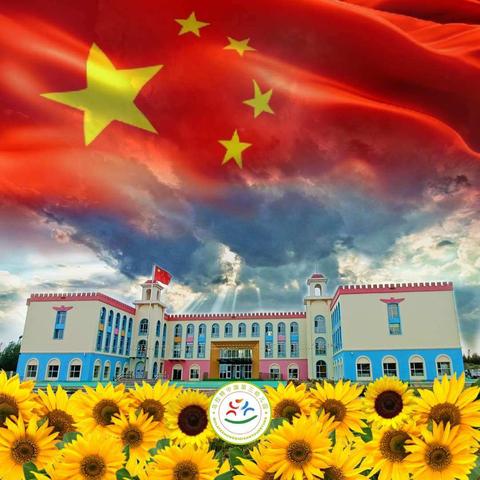 乌拉特中旗第三幼儿园召开“党史学习教育”专题组织生活会