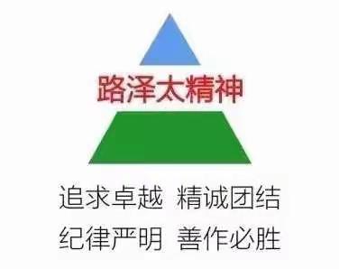 带你欣赏路泽太第54-74联的现场生产进度